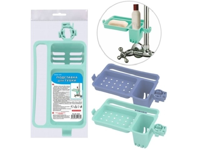 Подставка для  губки 34-163